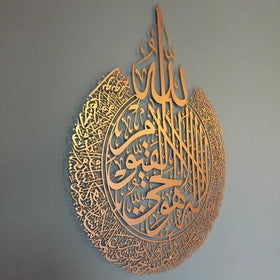 Large Ayatul Kursi Acrylic Islamic Wall Art (24x24 Inches) | Premium Home Decor