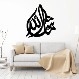 Premium Wooden Islamic Calligraphy Wall Art | Elegant Home Decor